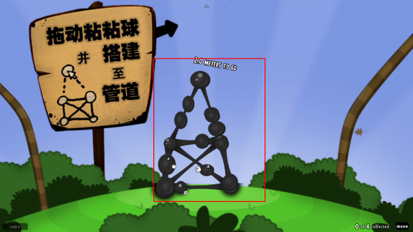 粘粘世界