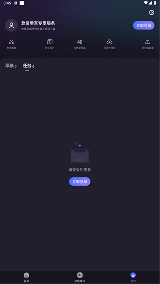 度加剪辑