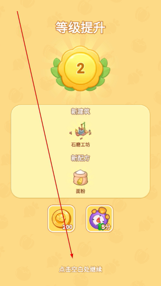 我的牧场时光