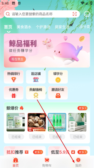 鲸品集云账本