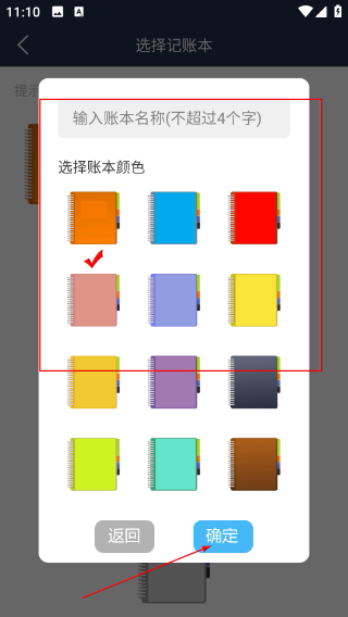 简易家庭记账本app