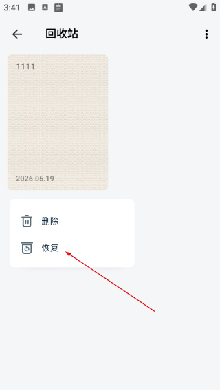 记事本日记手机版