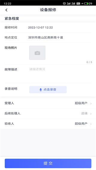 明源移动物管