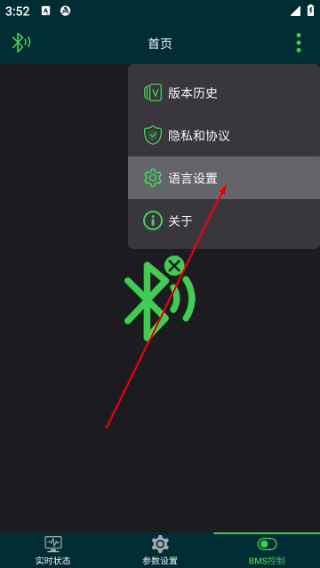 极空bms