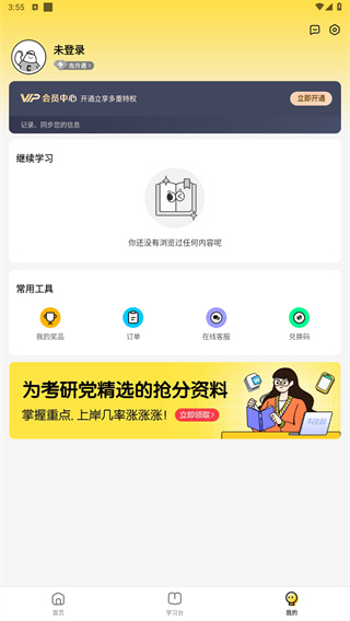 不挂科