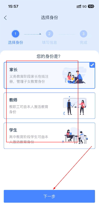 学有优教