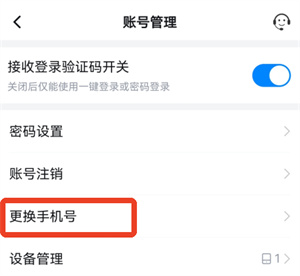 天眼查app