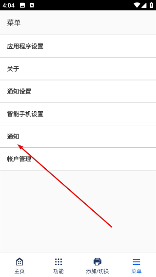 佳能打印手机版