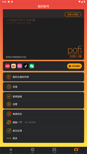 无限人偶
