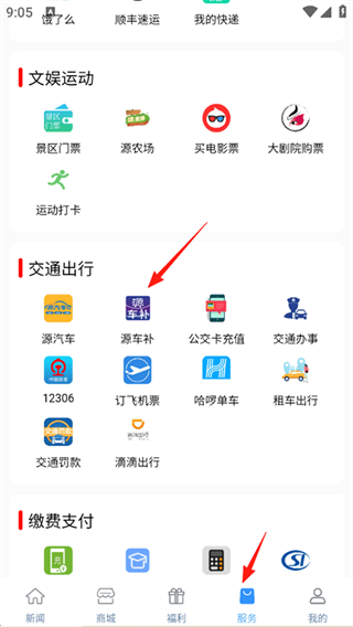源新闻