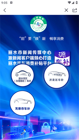 源新闻