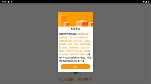 智能守护5