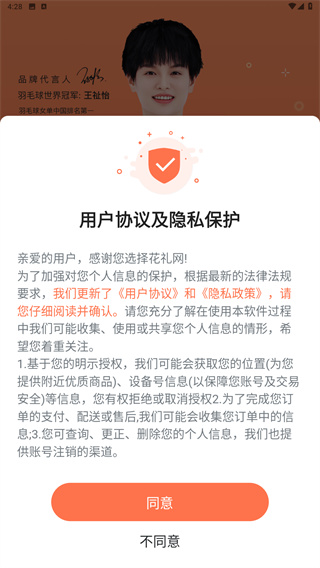 花礼网鲜花速递