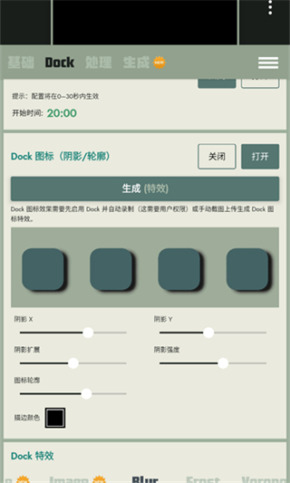 Dock壁纸