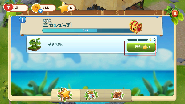 迷失之岛消消乐冒险无限星星