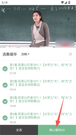 网易公开课App