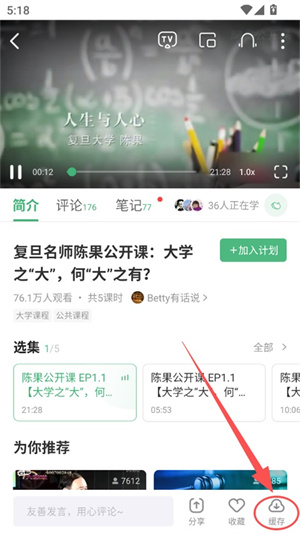 网易公开课App