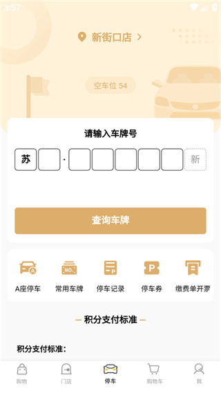 金鹰生活