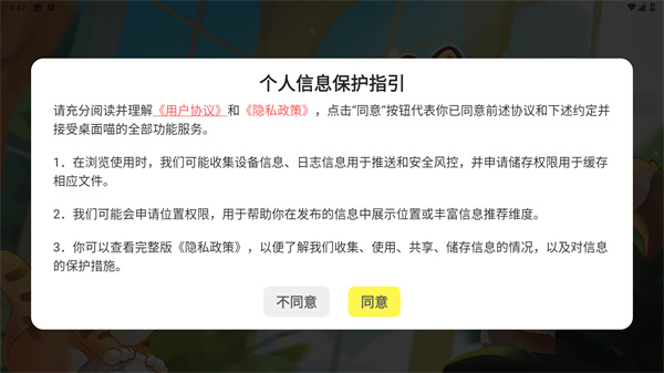 桌面喵互动桌面宠物