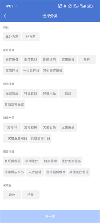 药脉通