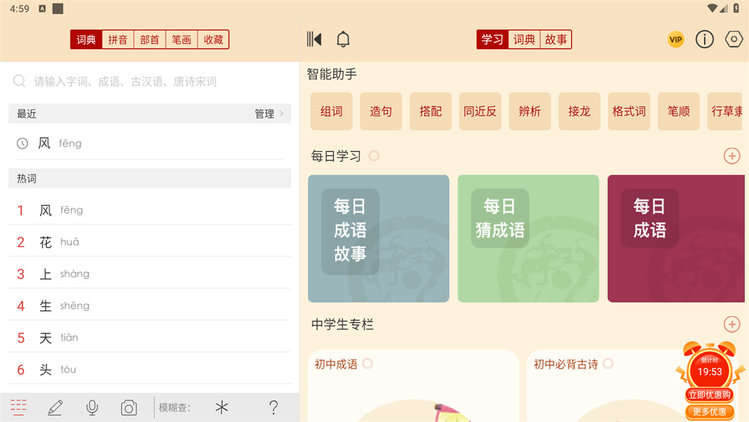 新华大字典