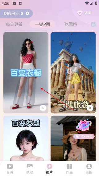 美萌相机正版
