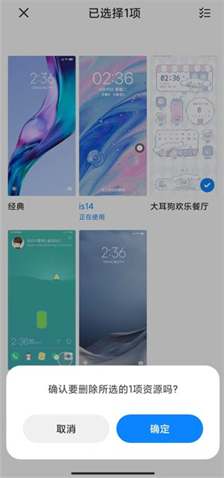 主题壁纸