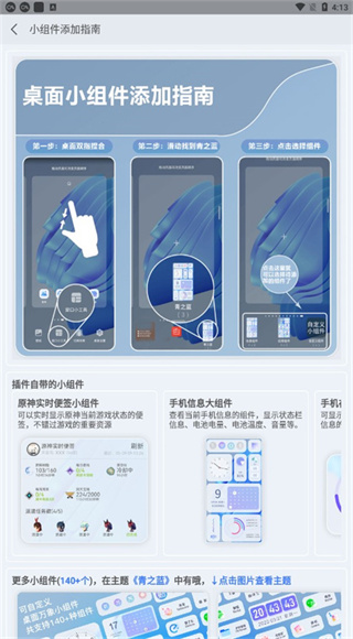 青之蓝app