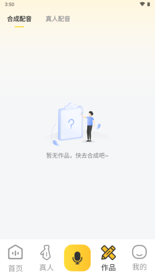 广告配音大全app
