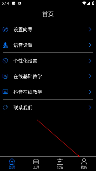 保益悦听公益版