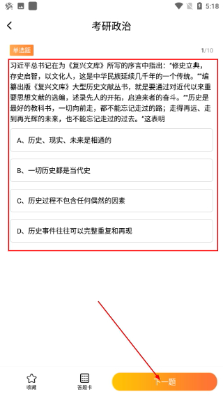 一笑而过