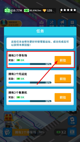 疯狂客运城不减反增