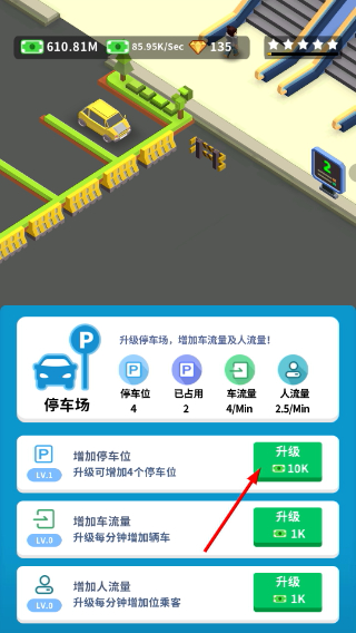 疯狂客运城不减反增