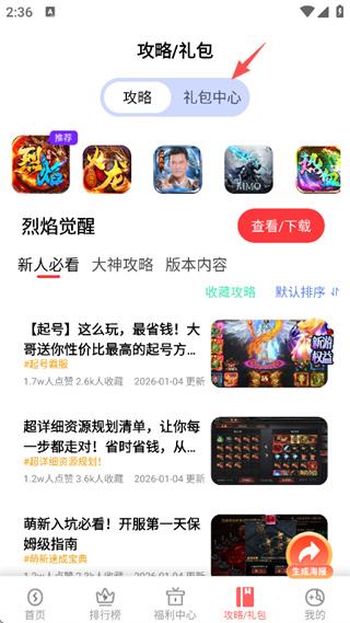 玩悦星球