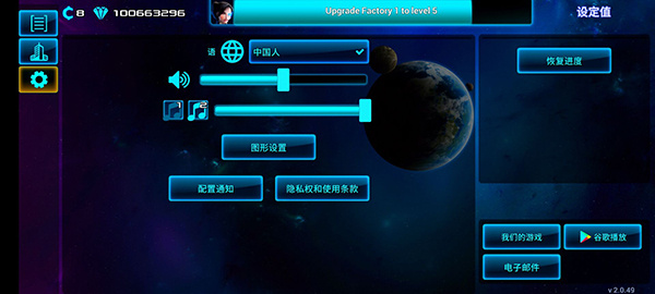 Idle Space Business Tycoon