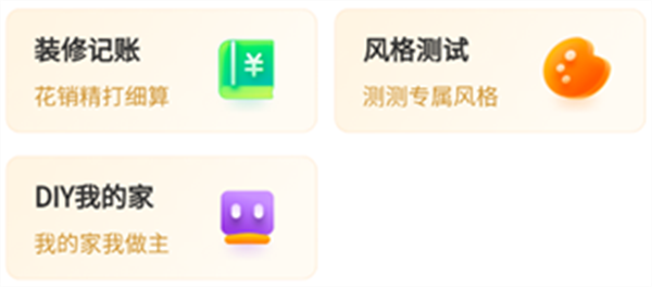 百安居app