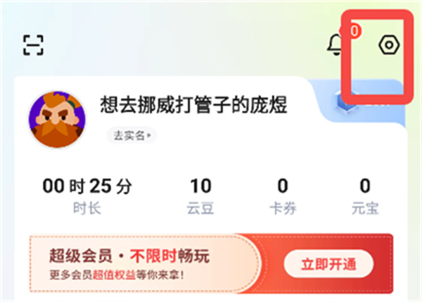 快游app