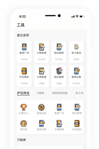 炉石师营地