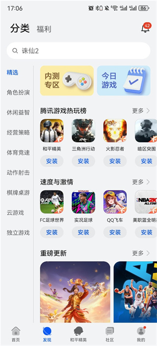 华为游戏