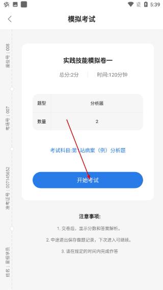 星题库最新版