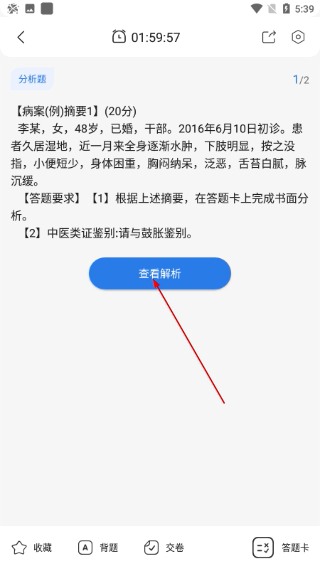 星题库最新版