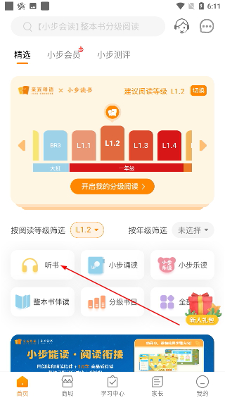 亲近母语