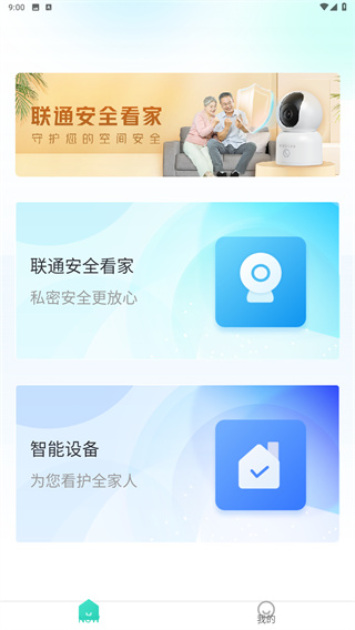 NOW健康