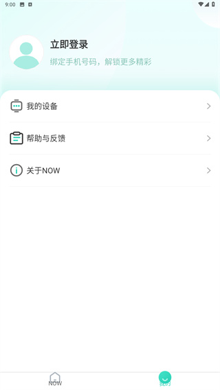 NOW健康