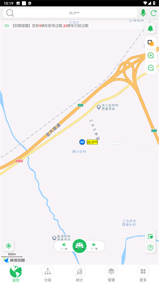 手机查车