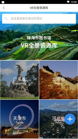 悦读珠海截图4