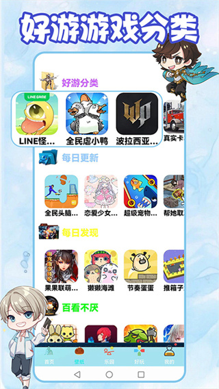111乐园截图4