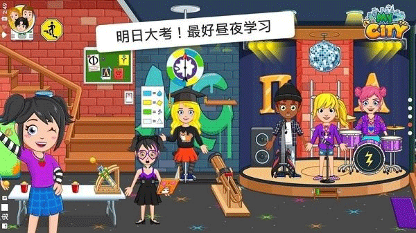 我的城市大学舍友截图5