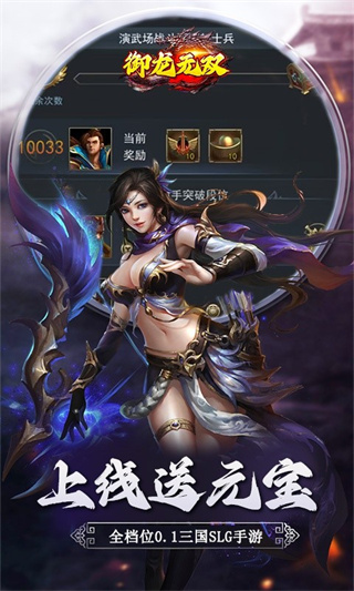 御龙无双截图4