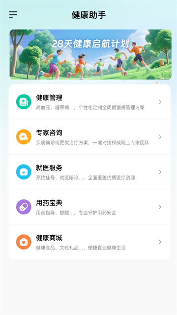 大专家截图1